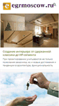 Mobile Screenshot of egrmoscow.ru
