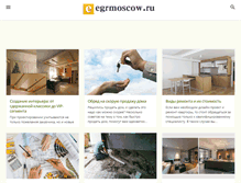Tablet Screenshot of egrmoscow.ru